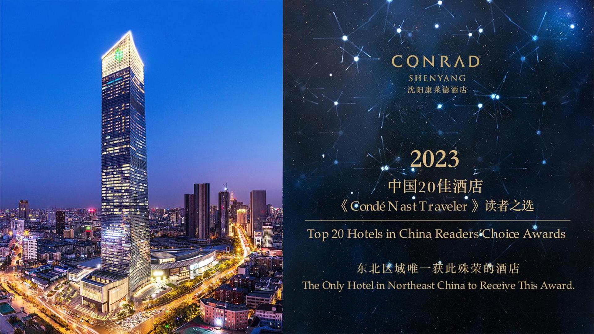 Conrad Shenyang Hotel Ngoại thất bức ảnh
